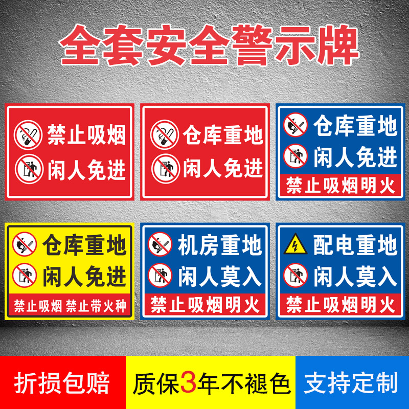 配电房禁止入内标识牌支持定制