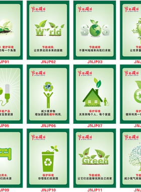 低碳生活环保节能减少主题宣传画