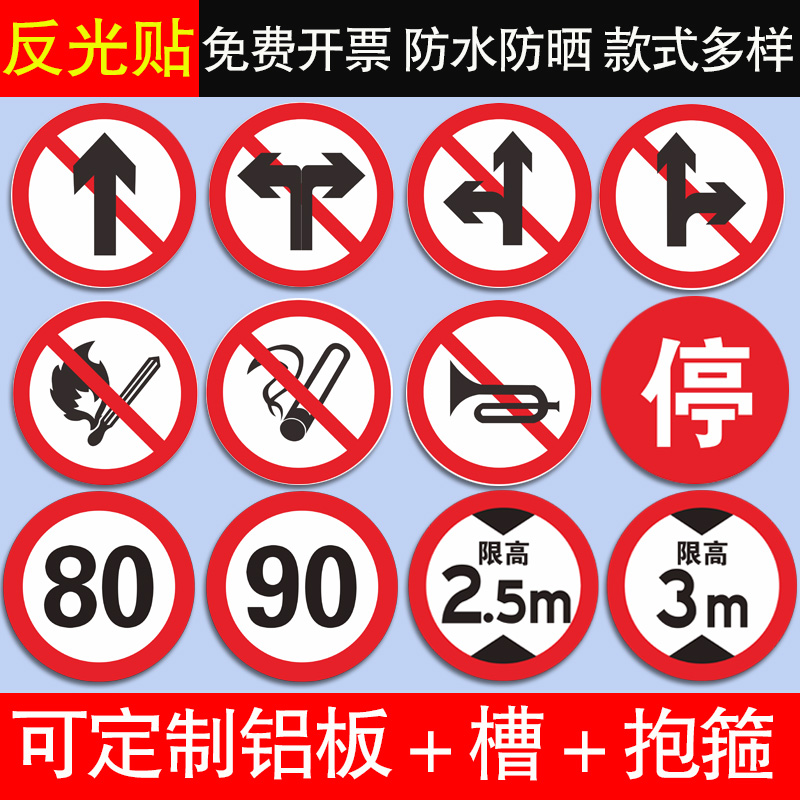 限速100标识贴反光膜公里