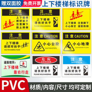 楼梯警示贴上下当心脚下台阶注意安全警示贴标识牌当心跌倒滑倒楼梯注意安全提示贴抓好扶手小心门槛防水定做