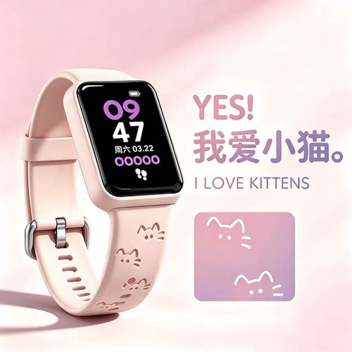 女款学生防水计步智能运动手环