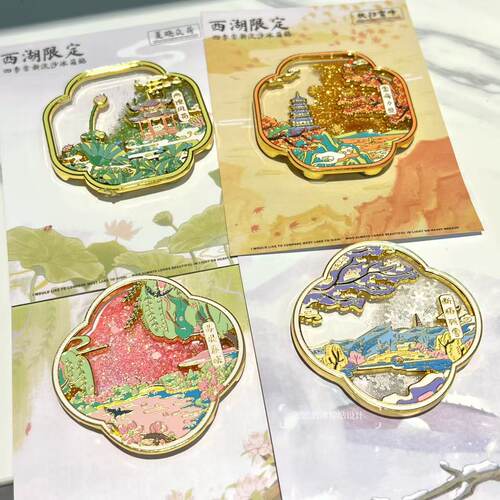 杭州西湖四季流沙金属磁吸冰箱贴