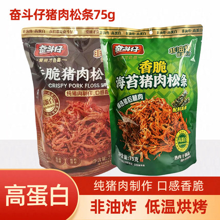 奋斗仔香脆猪肉松条原味猪肉干解馋追剧独立包休闲零食点心猪肉条