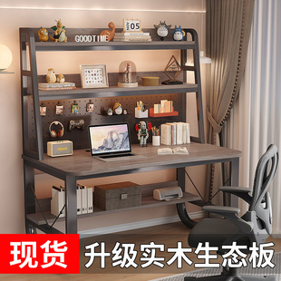 实木电脑桌家用小户型洞洞板办公桌学生书桌书架一体学习写字桌子