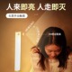 智能人体感应灯楼梯道自动声光控衣柜橱柜夜间无线充电led小夜灯