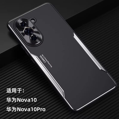 华为Nova10Pro手机壳金属散热潮
