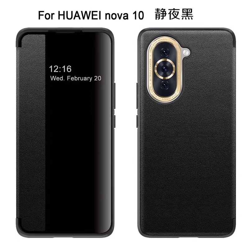 翻盖式华为Nova10手机壳素皮商务