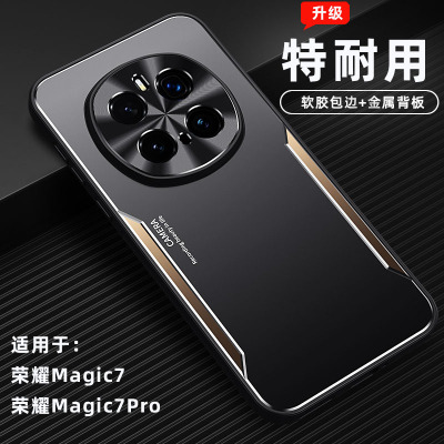 荣耀magic7手机壳新款magic7pro