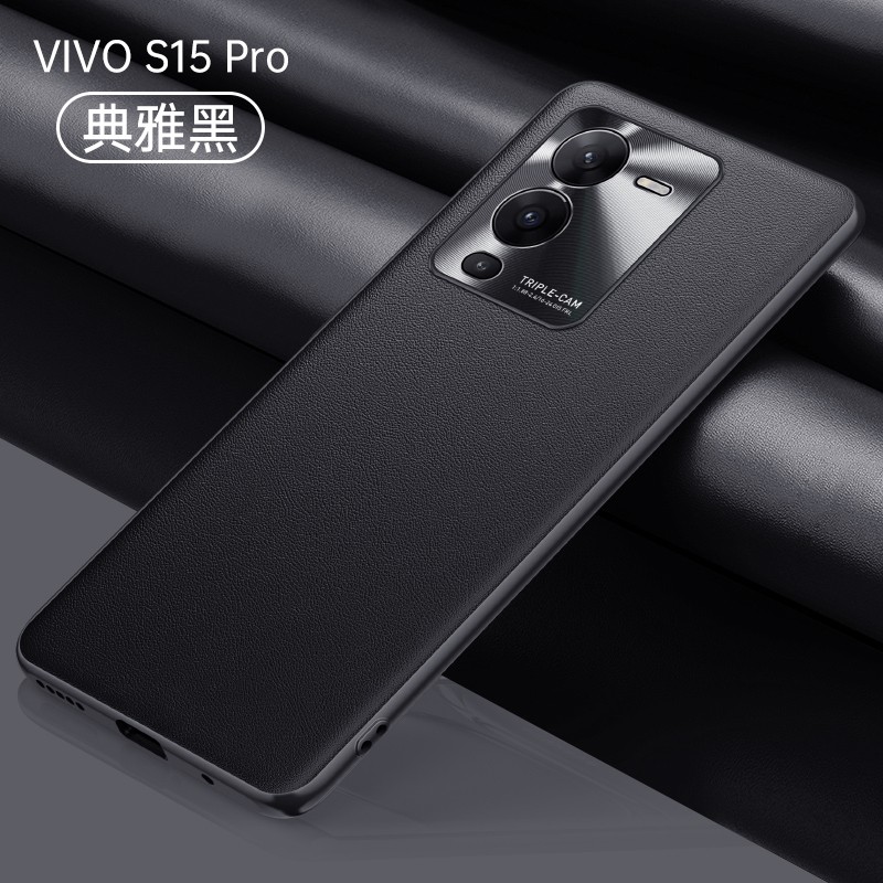 vivoS15Pro手机壳全包素皮潮流