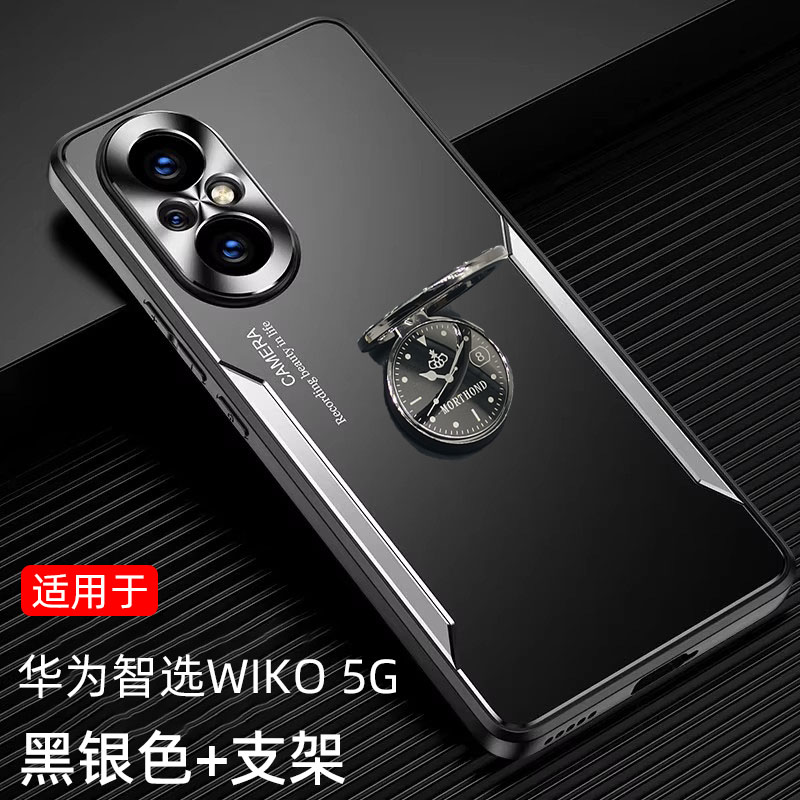 金属磨砂防指纹手汗高级感手机壳