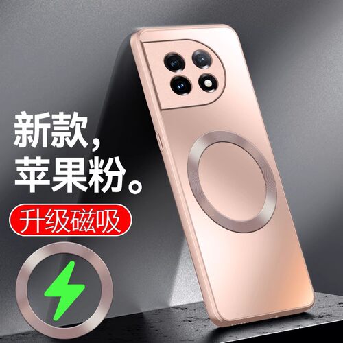 适用一加115G手机壳高级感