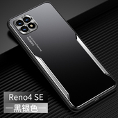 Reno4Se手机壳男士 opp opporeno4se5g磨砂oppo0reno4se散热0pp0ren04se 哦OPPO新款 5G版 PEAM00 rneo4s PEATOO