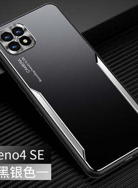 哦OPPO新款Reno4Se手机壳男士opporeno4se5g磨砂oppo0reno4se散热0pp0ren04se 5G版PEAM00 opp rneo4s PEATOO