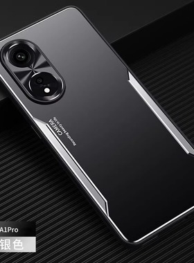 OPPO手机壳A1Pro新款oppoa1pro 5G曲面屏opa1pro 0pp0 a1pr0金属散热oppoPHQ110 PHO110全包oppa1 por防摔pto