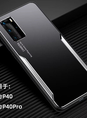 P40华为P40Pro手机壳新款ANA-AN00金属散热ELS一ANOO 5G全包防摔eslan00男女p四零q40por适用R4O pr0硬盒子q