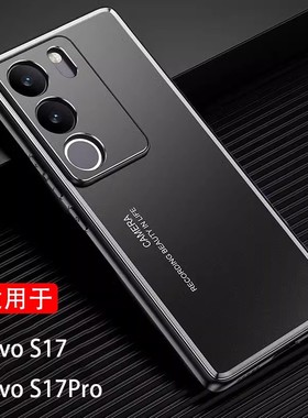适用Vivo新款S17Pro手机壳vivos17 5G曲屏vivis17金属V22843A散热vovs17 por十七v1vos viwos vvivo s17pr0盒