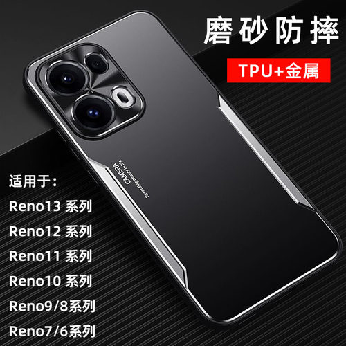 适用OPPOReno系列手机壳防摔