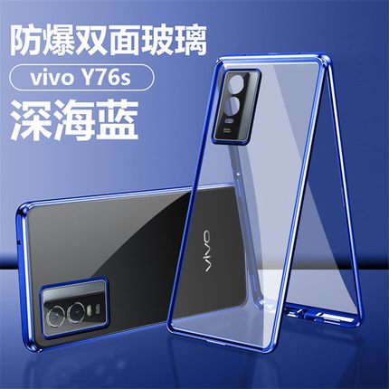 vivo y76s手机壳双两面全包viv0y76s新款voy76s万磁王V2156A防摔vivoy76s vy76s vivi磁吸保护套vovoy丫viwo