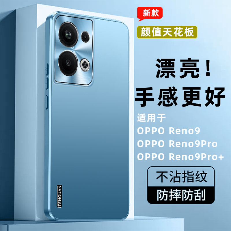 OPPOReno9手机壳Pro新款+男女生