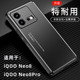 pr0全包V2302A防摔iqqo爱酷noe8 Vivo por后壳nao8盒子 iqooneo8pro男V2301A女1q00 ne08 iQOO Neo8手机壳新款