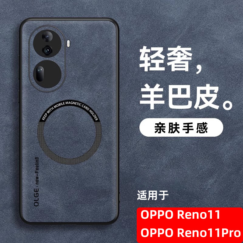 适用OPPO手机壳新款Reno11/Pro