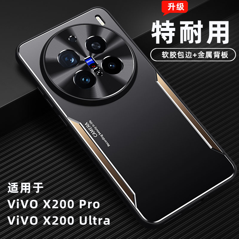 vivox200ultra新款手机壳x2oopro