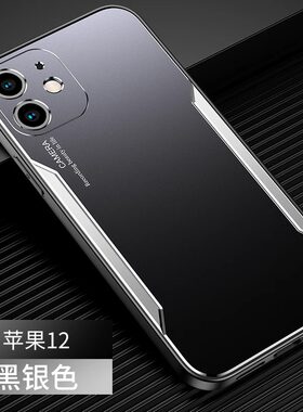 iphone12mini苹果十二手机壳超薄5.4寸全包防摔12mili金属12mimi磨砂保护套mini12盒子12nini适用爱疯12散热
