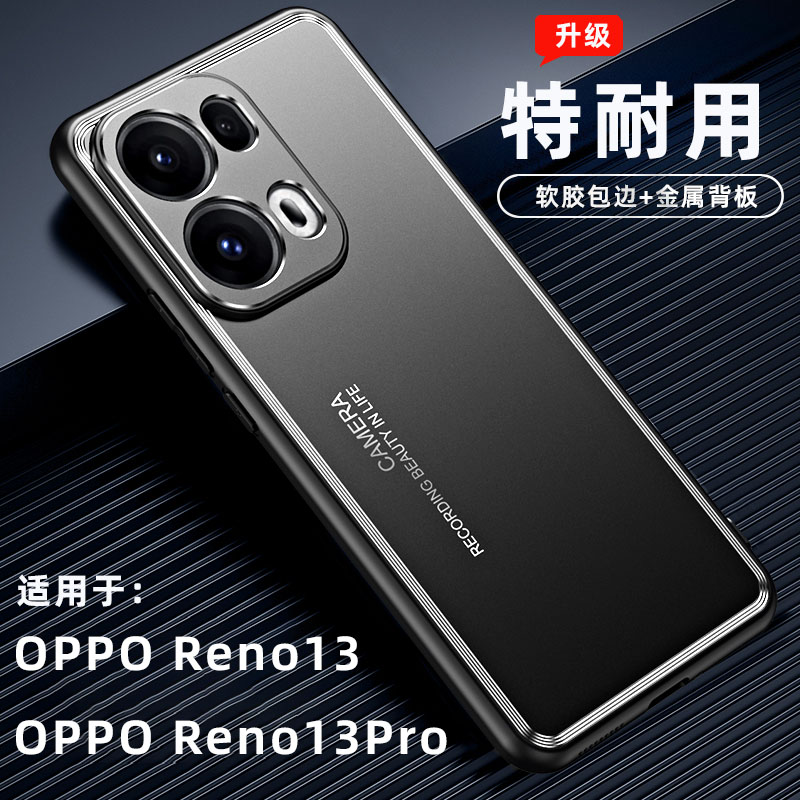 OPPOReno13新款手机壳Reno13pro