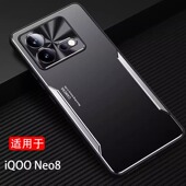 iQOO Neo8手机壳新款 iq00 适用vivo noe8防指纹iqneo8 viv0 ne08金属V2301A磨砂vovoiqooneo8 ne8全包防摔