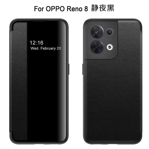 OPPO手机壳Reno85G翻盖素皮视窗