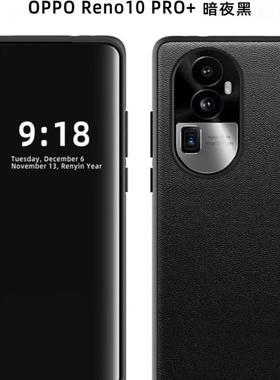 适用 opop Reno10Pro十手机壳oppo reno10新款0pp0ppo rneo10 pr0翻盖op rano10 por+全包PHUVW110防摔r1O哦