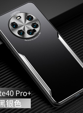 华为mate40/30/20epro+手机壳