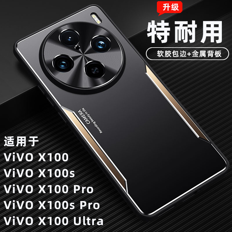 VivoX100Ultra手机壳×100pro套