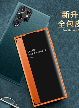 素皮5G三星S22Ultra手机壳Samsung S22至尊版Galaxy S22Utral皮套SM-S908E翻盖式uita外壳盒子case cover适用