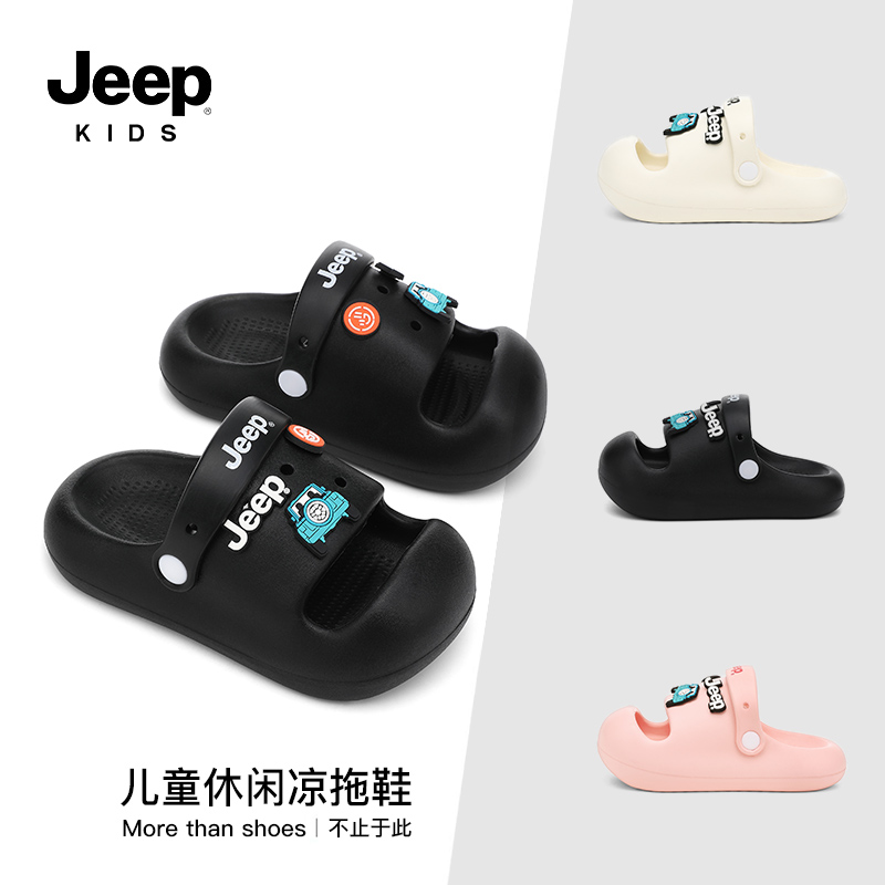 Jeep儿童凉拖鞋男童居家休闲鞋2025年夏季新款女童户外溯溪沙滩鞋