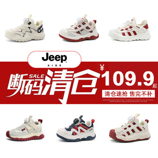 2025夏季 jeep儿童运动鞋 新款 网面童鞋 子跑步鞋 男童鞋 清仓特价