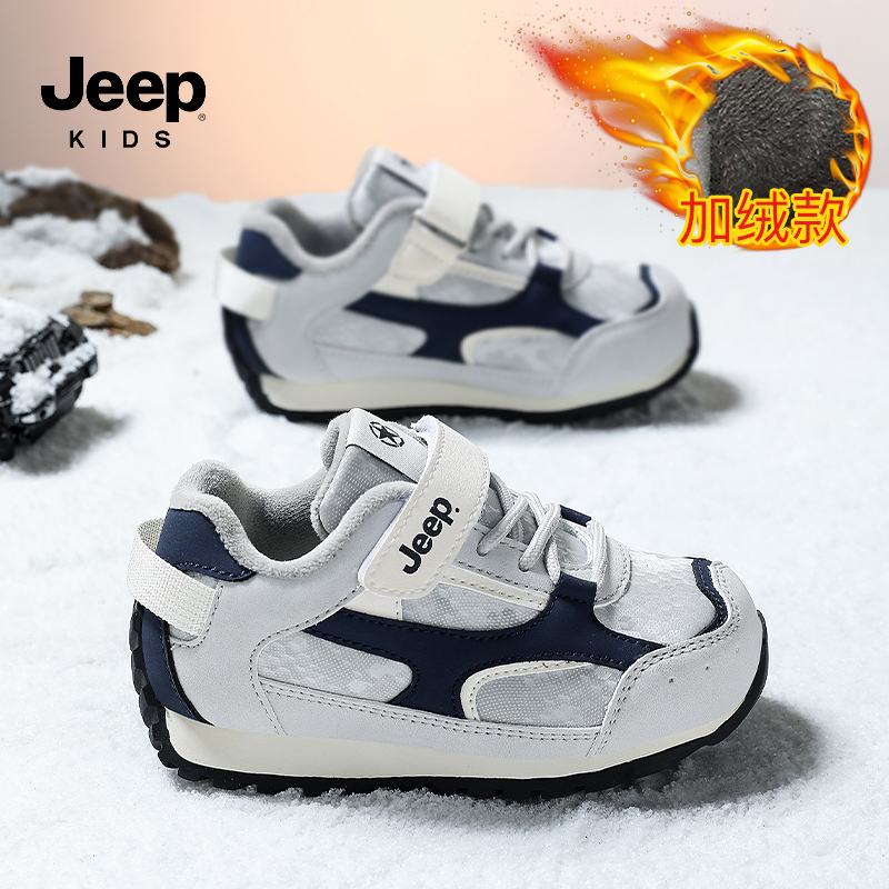 Jeep儿童运动鞋男女童二棉加绒鞋
