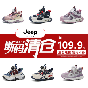 透气轻便防滑男童2025新款 jeep儿童运动鞋 春秋女童鞋 清仓特价