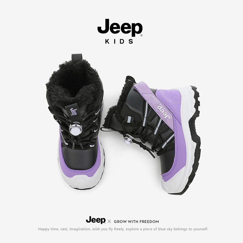 jeep男童大棉鞋冬季加绒保暖儿童