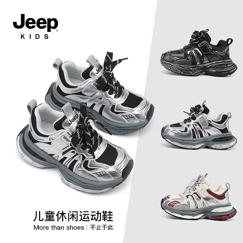 Jeep童鞋男女童运动鞋2025春秋款网面软底跑步鞋子时尚轻便老爹鞋