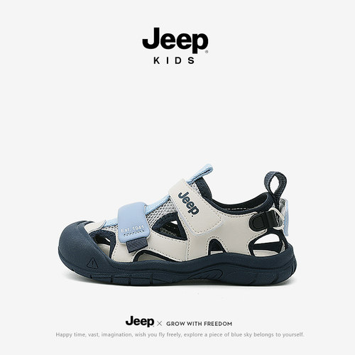 jeep儿童包头凉鞋防滑涉水朔溪鞋