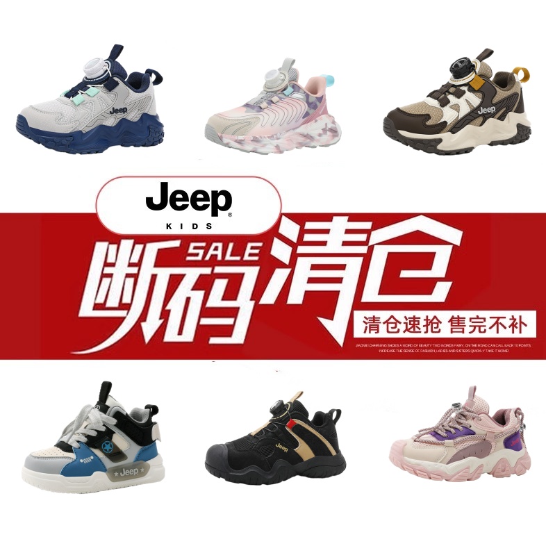 Jeep儿童透气软底运动鞋户外休闲