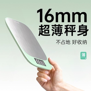 卡路里食物称智能厨房电子秤家用烘焙珠宝台秤高精度蓝牙