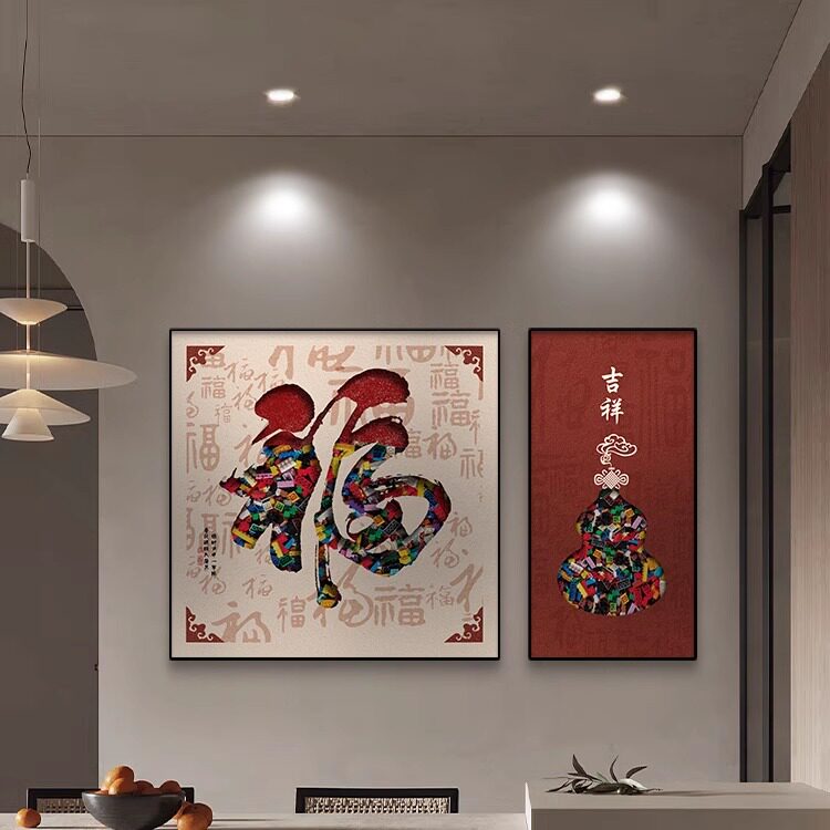 新中式福字餐厅装饰画现代简约饭厅挂画福禄高级感客厅背景墙壁画