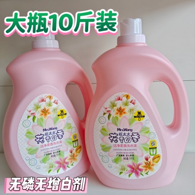 澳慈旺太太花香の季洗衣液留香洁净柔顺去污除菌大瓶家庭装10斤