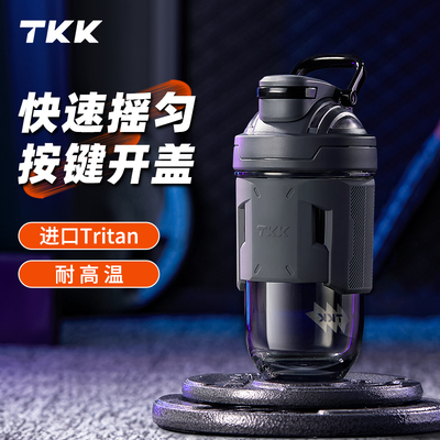 TKK摇摇杯健身运动水杯男搅拌蛋白质奶粉咖啡耐高温新款冲泡杯子