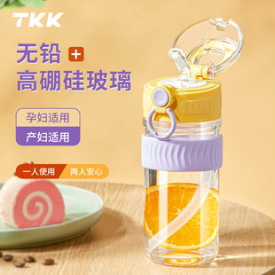 TKK孕妇产妇专用玻璃吸管杯女刻度大人耐热外出可携式躺着喝水杯