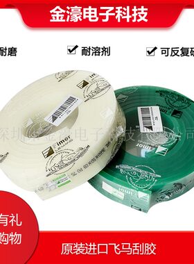 厂家飞马丝印刮刀刮胶刮胶条油墨刮板55-90度平口尖口斜口可定制