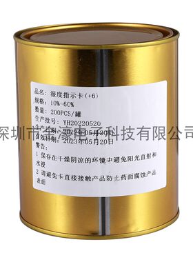 促销湿度指示卡片六点空气湿度测试卡 PCB包装湿度显示卡200片装