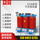 1600 630KVA 800 SCB10 三相电力变压器 10kv高压干式 SCB13 scb14